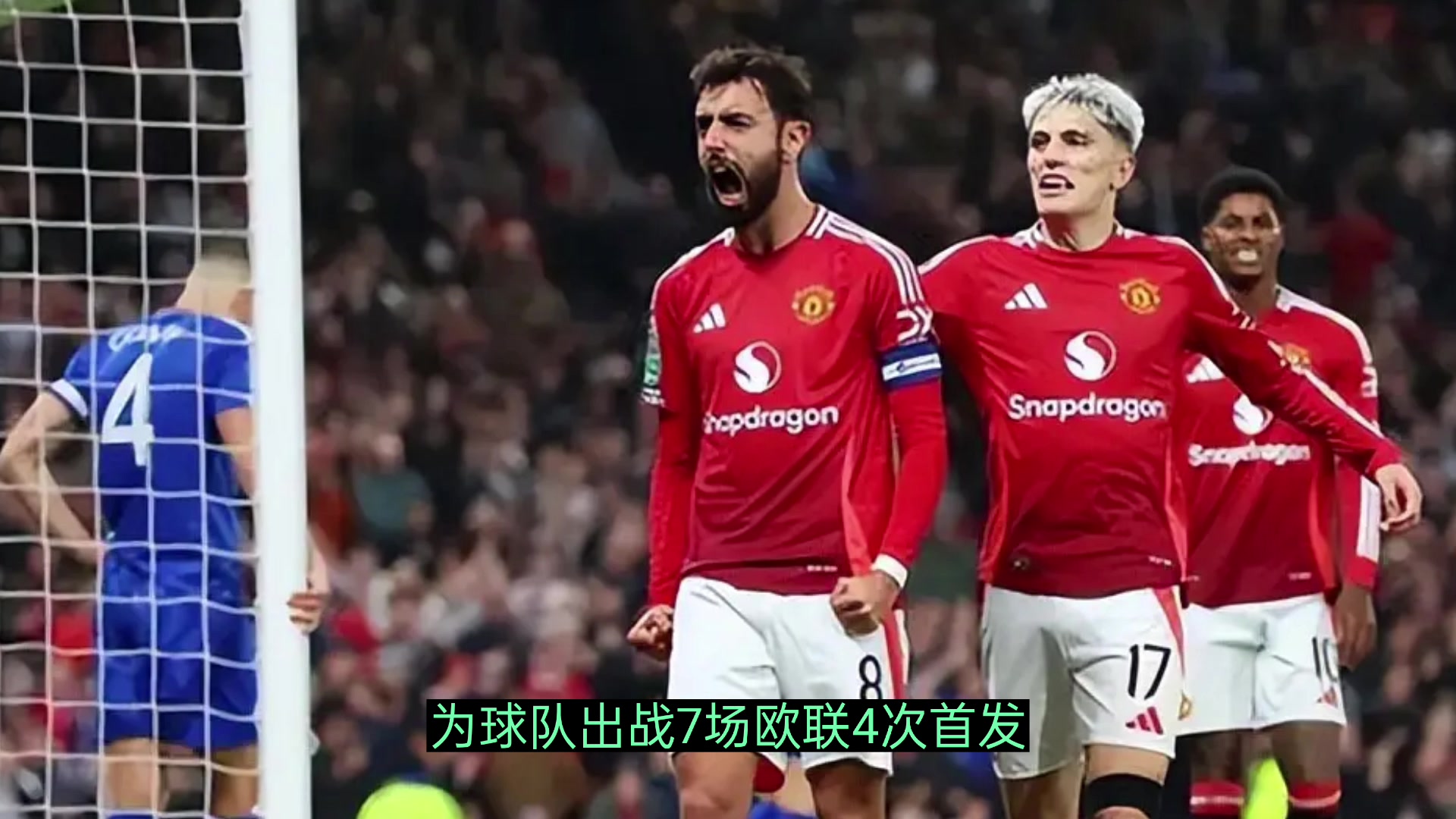 深度解读：曼联世俱杯战术演练的简单介绍