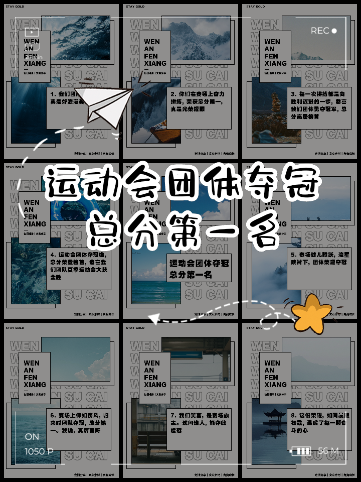 白俄罗斯选手奋勇拼搏，夺冠耀眼
