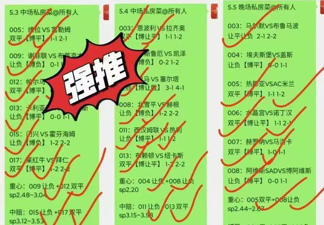 关于阿特兰大失分，榜首地位动摇不定的信息