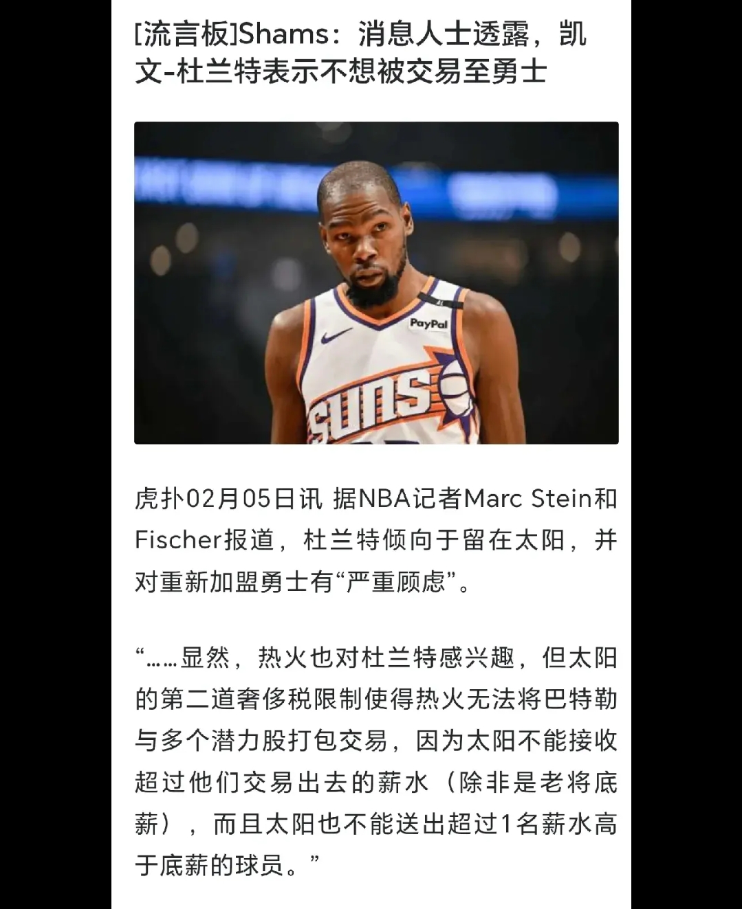 勇士队主帅公开批评球员表现的简单介绍