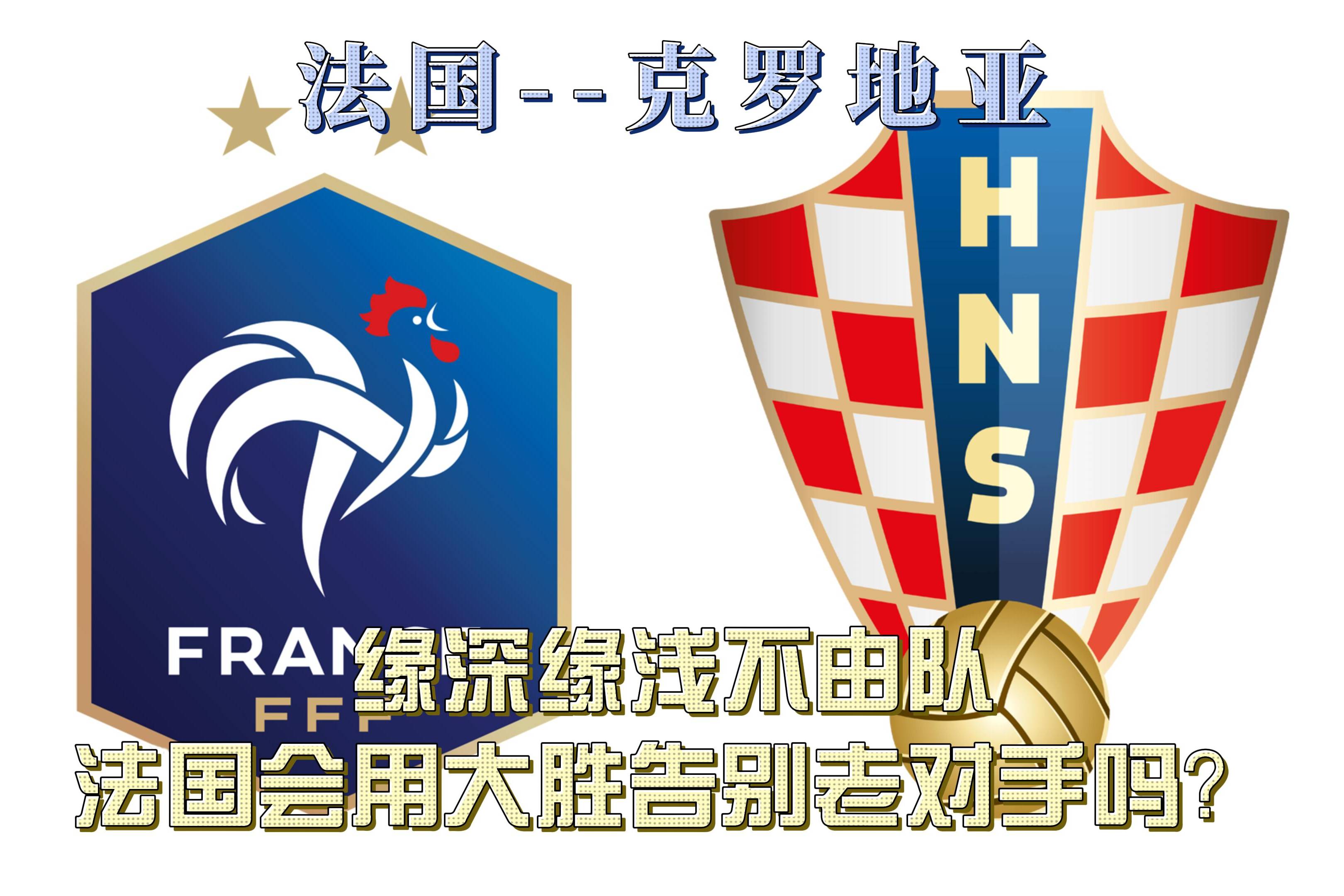 开云体育在线-包含法兰克福主场大胜对手，士气大振的词条