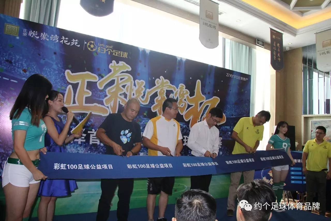 江苏队在洲际足球盛典中开启新篇章！的简单介绍