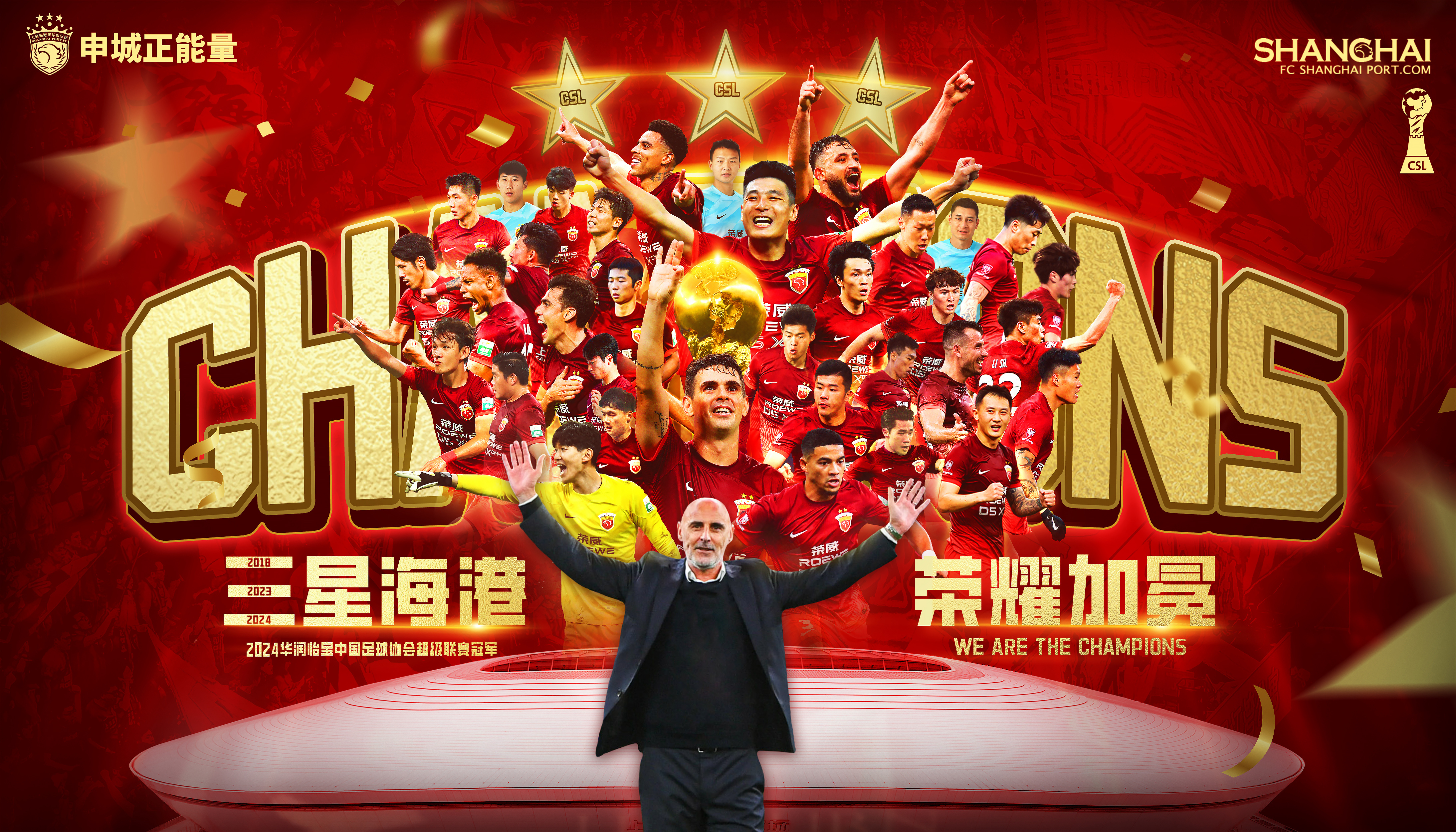 包含夺冠热门上海上港表现神勇，轻松击败对手的词条