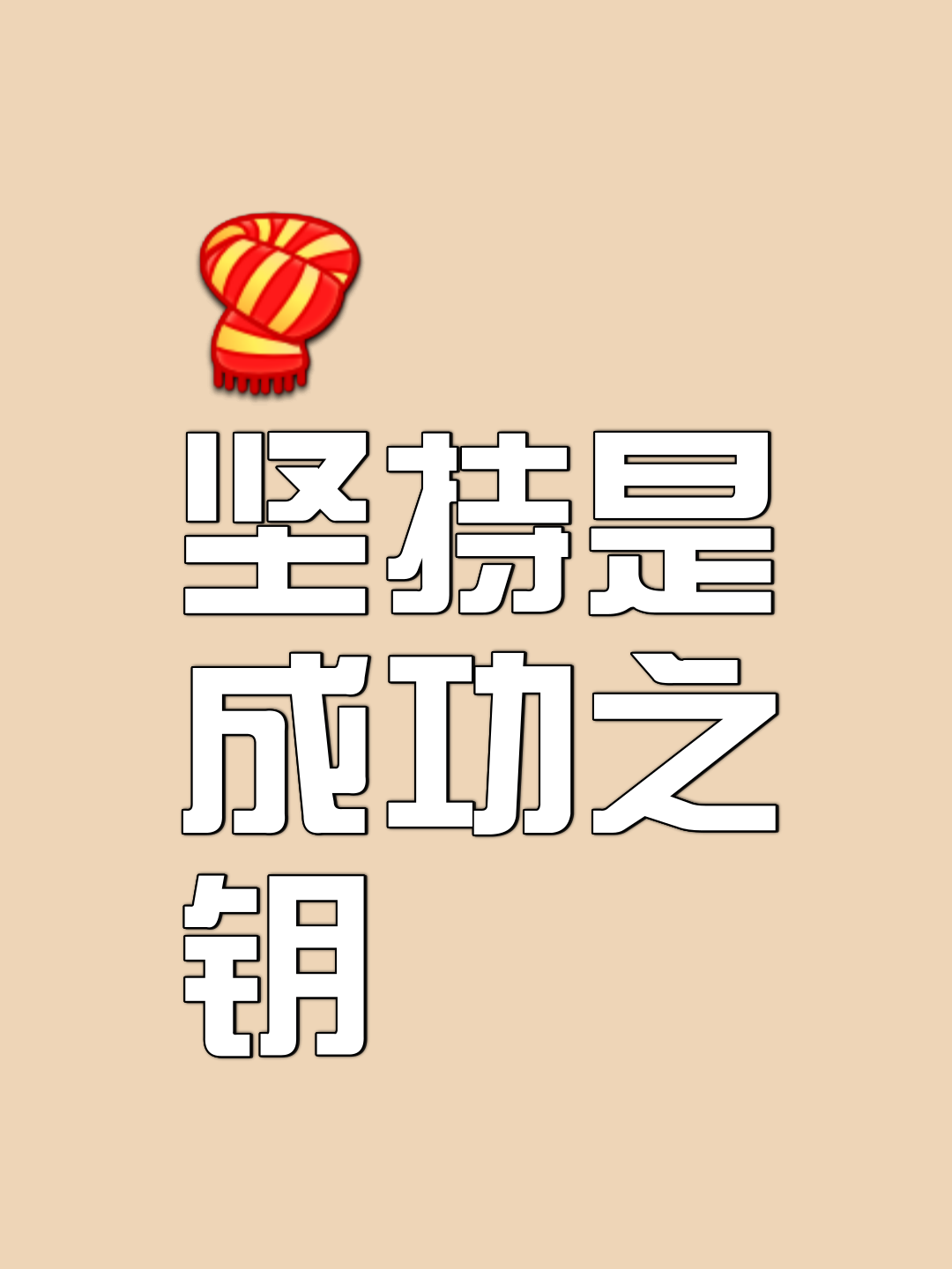 开云下载-不屈不挠：球队坚持不懈追求胜利