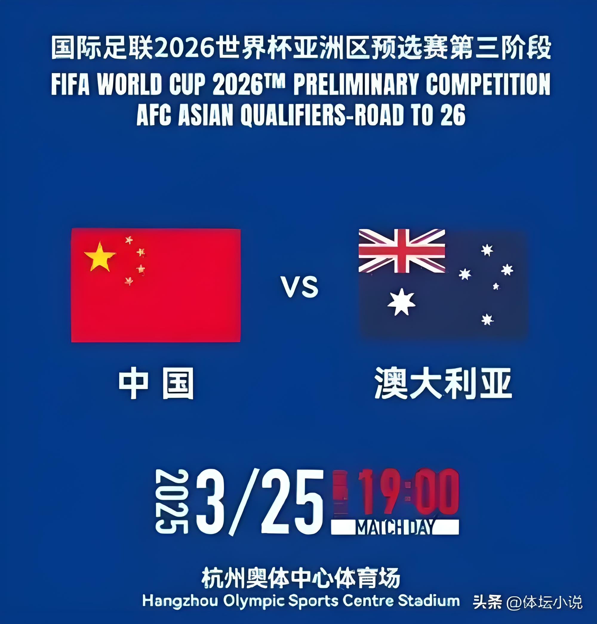 开云体育app-澳大利亚国家队备战世界杯预选赛，力争晋级强
