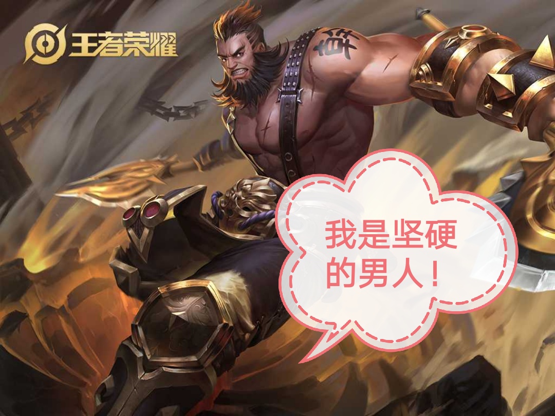 包含超时大战，胜者笑到最后荣耀归属的词条