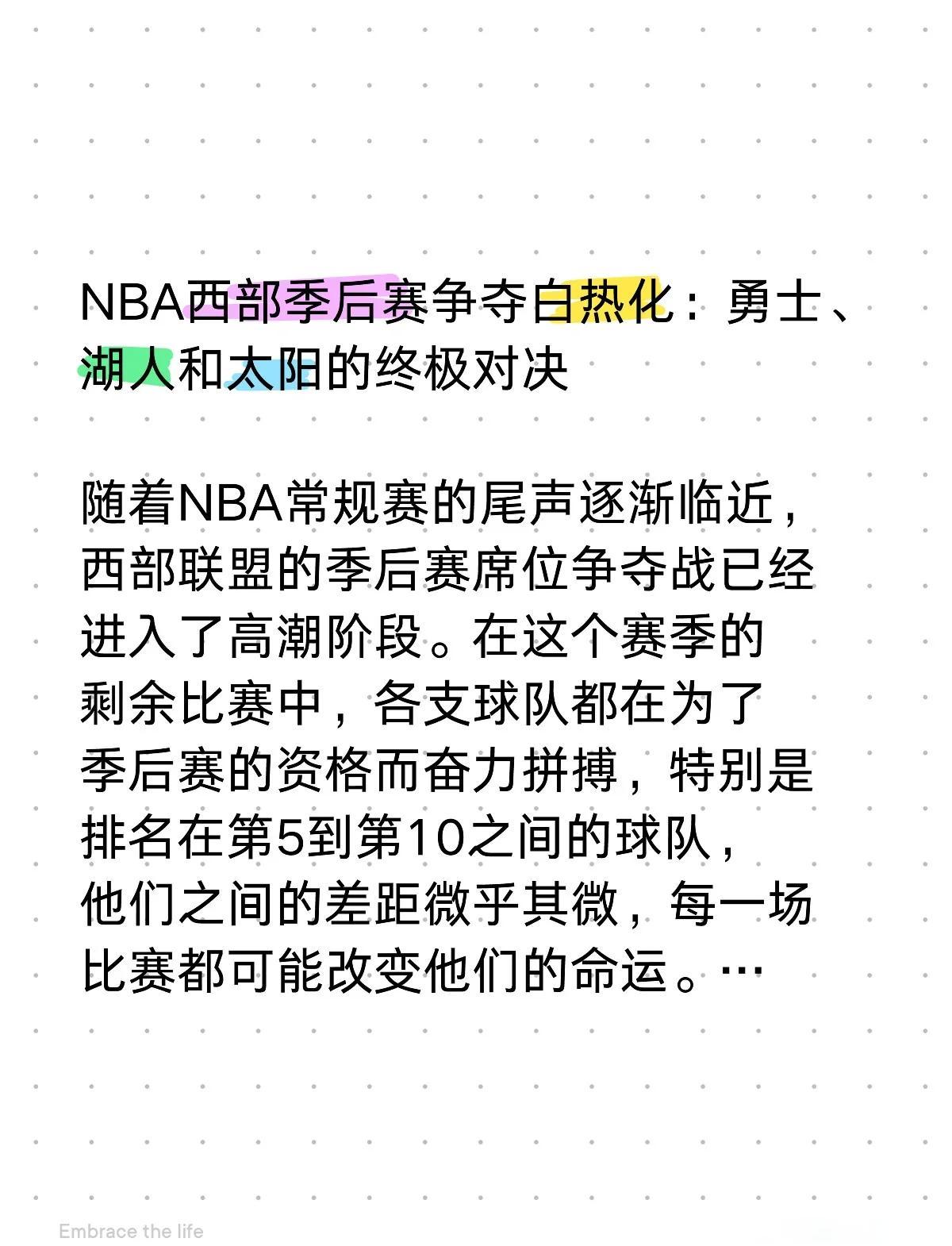 开云官方app入口-欧洲顶级球队争夺季后赛资格