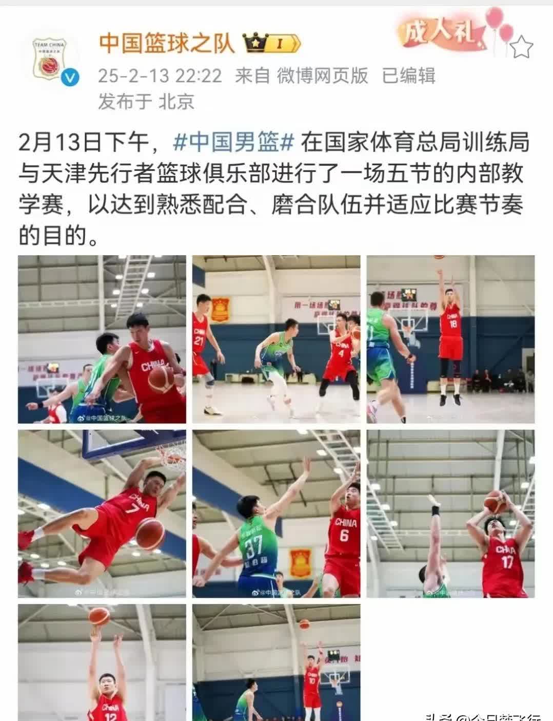天津队强势取胜，将与福建队对决