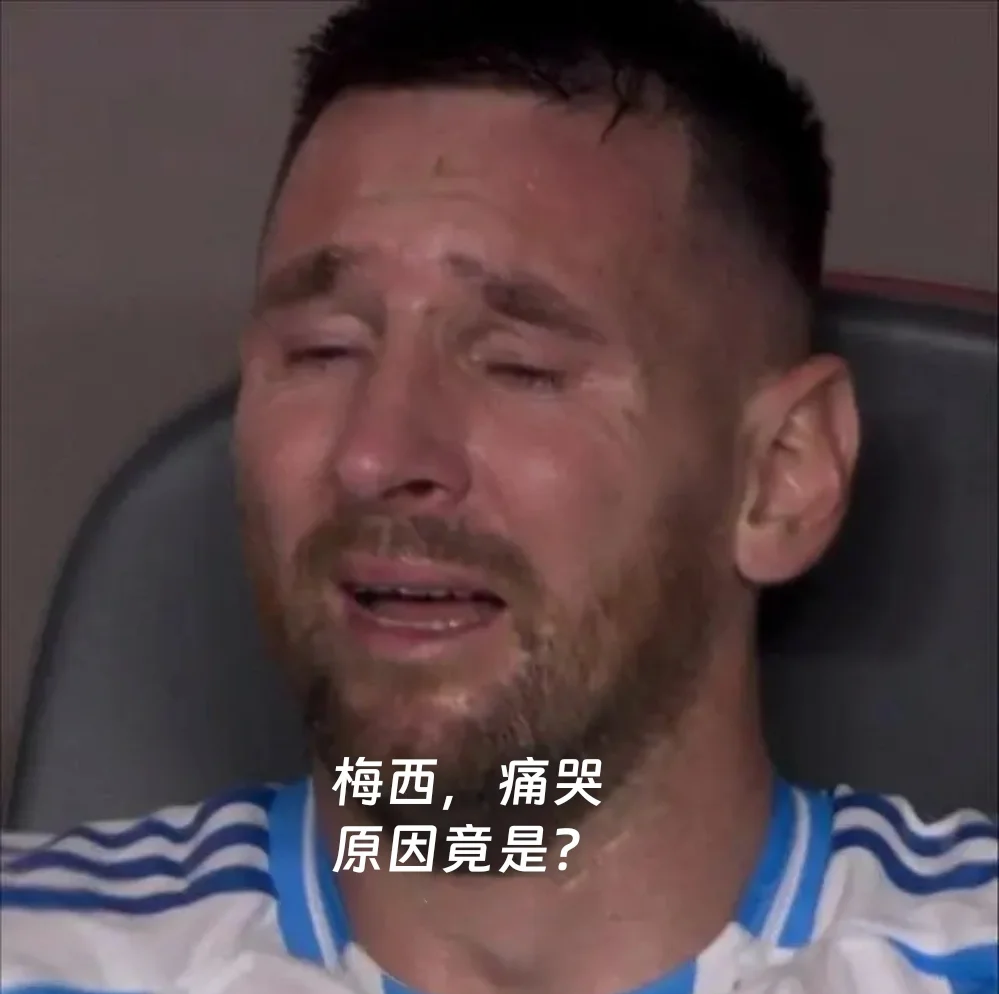 开云官网-梅西连破两球，阿根廷战胜乌拉圭，美洲杯欧洲杯都燃起火