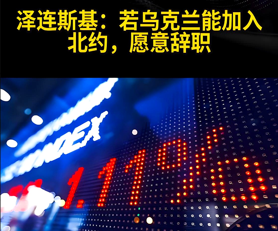 开云体育登录-乌克兰逆转北马其顿，存活出线希望