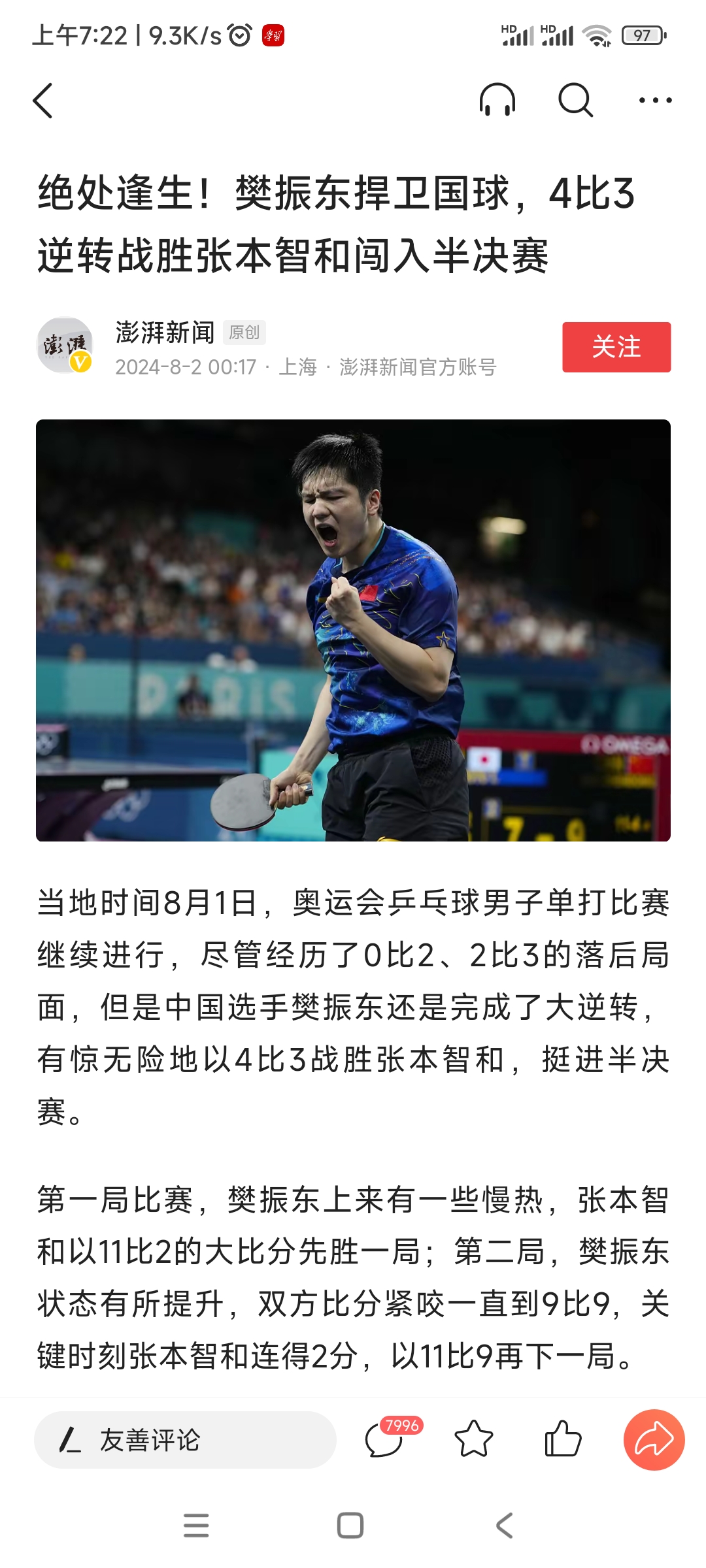 摩尔道尼亚国家队在欧预赛赛场上备受瞩目的简单介绍