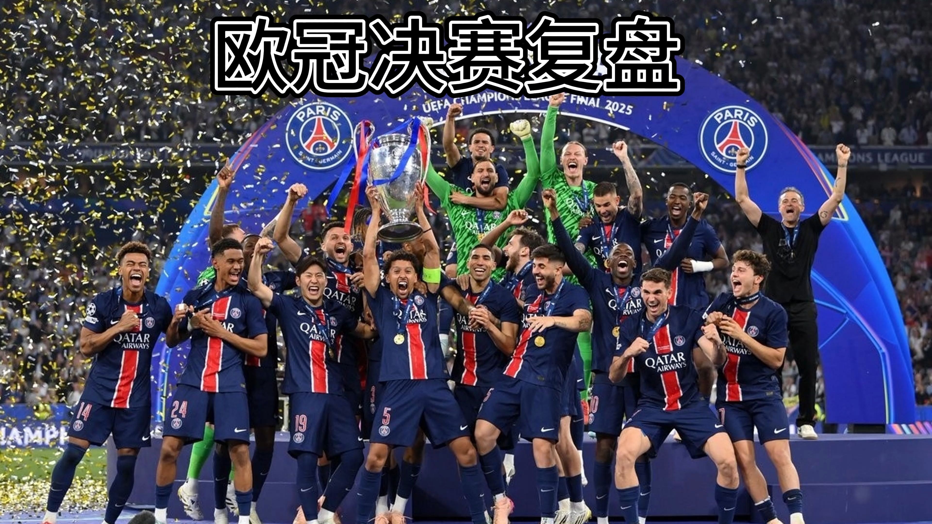 顶尖球队战力全开，欧国联赛掀起高潮