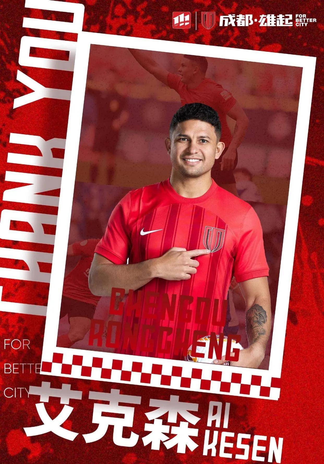 埃尔克森再次受伤，恒大前路凶险的简单介绍