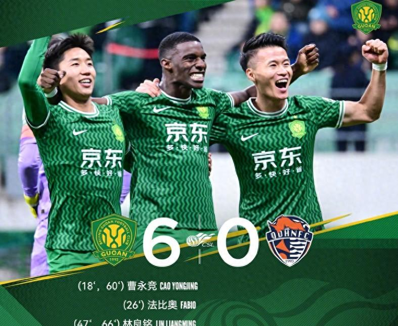 狂胜！北京国安连胜数逼近榜首