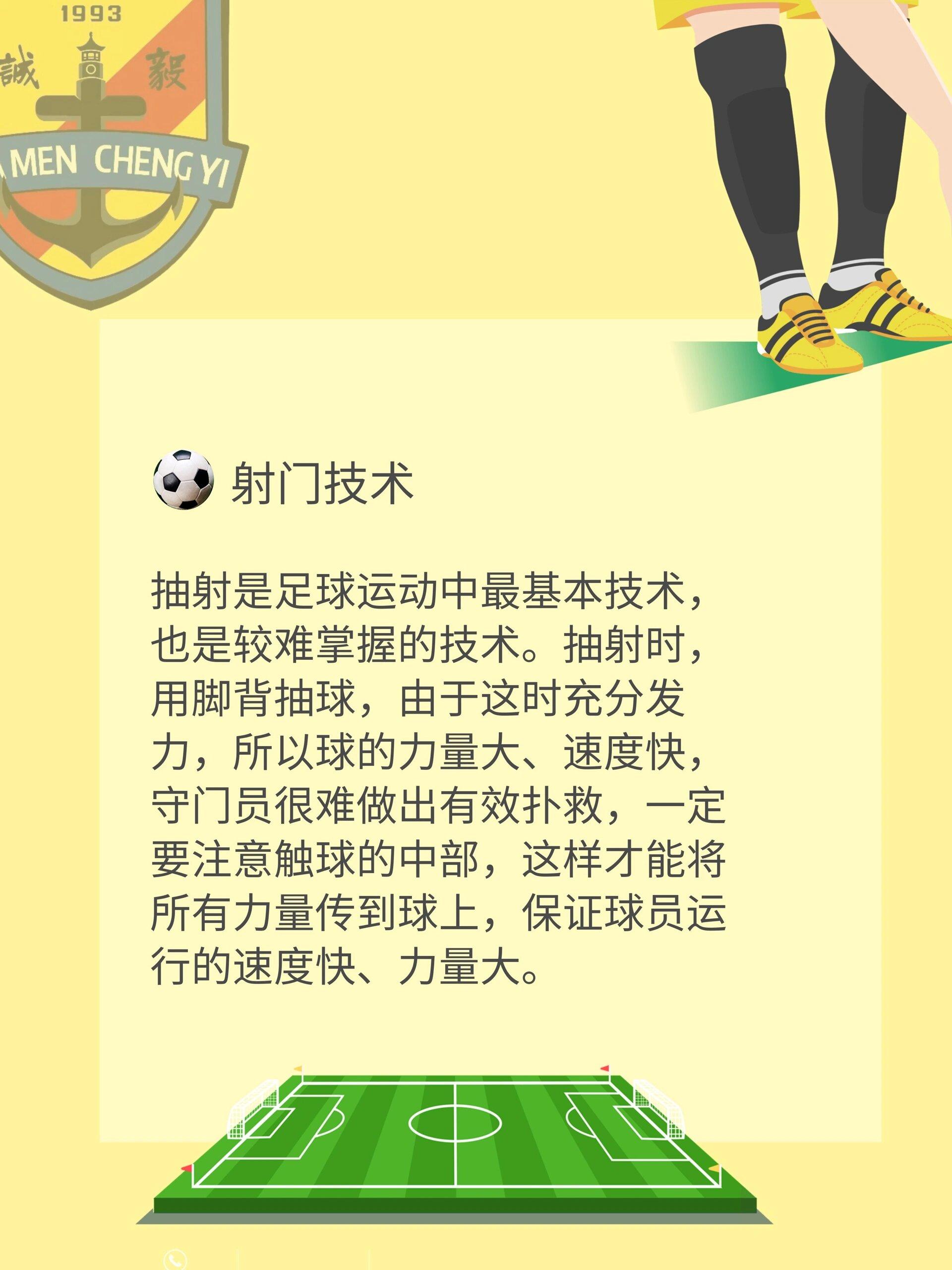 关于中国足球青训模式创新的几大案例解析的信息