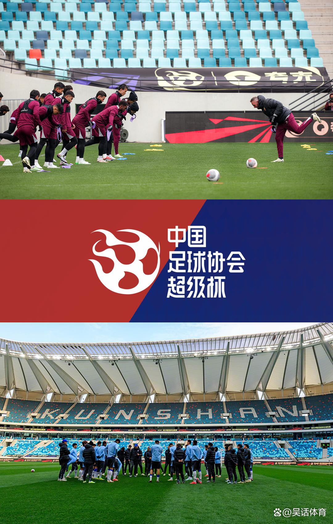 中国足球超级联赛将于明年启动