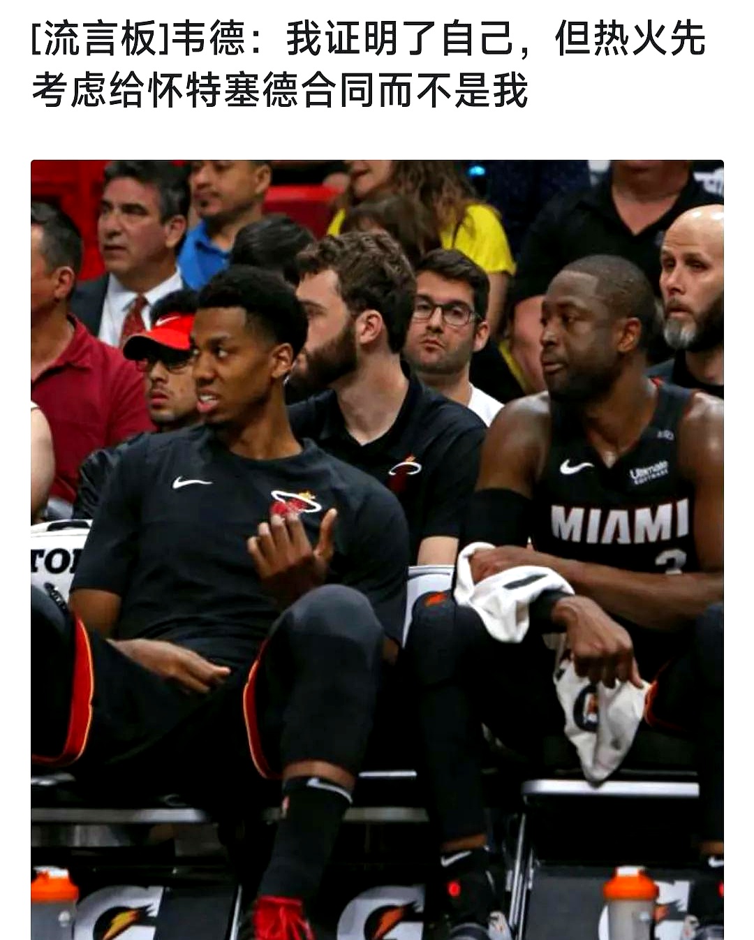 热火负于篮网，连败加重